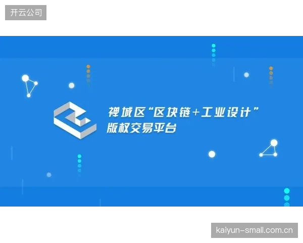区块链技术应用采集版权登记 完善内容确权链条